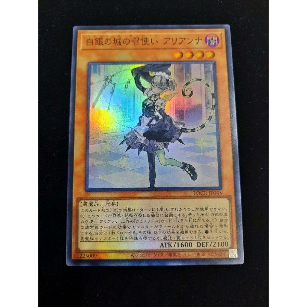 เกมโลโก้ YuGiOh LOCR-JP045BArianna The Labrynth Servant (SR)