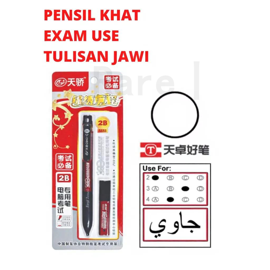 G943 Pensil Khat/Mechanical Pencil/2B Pencil Exam เฉพาะ 2B Square Lead Exam Scantron Pencil 2B Pen
