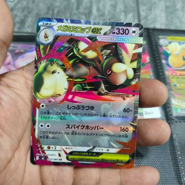 TCG Pokemon Mega Lopunny ex 072/080 JP Inferno ex RR