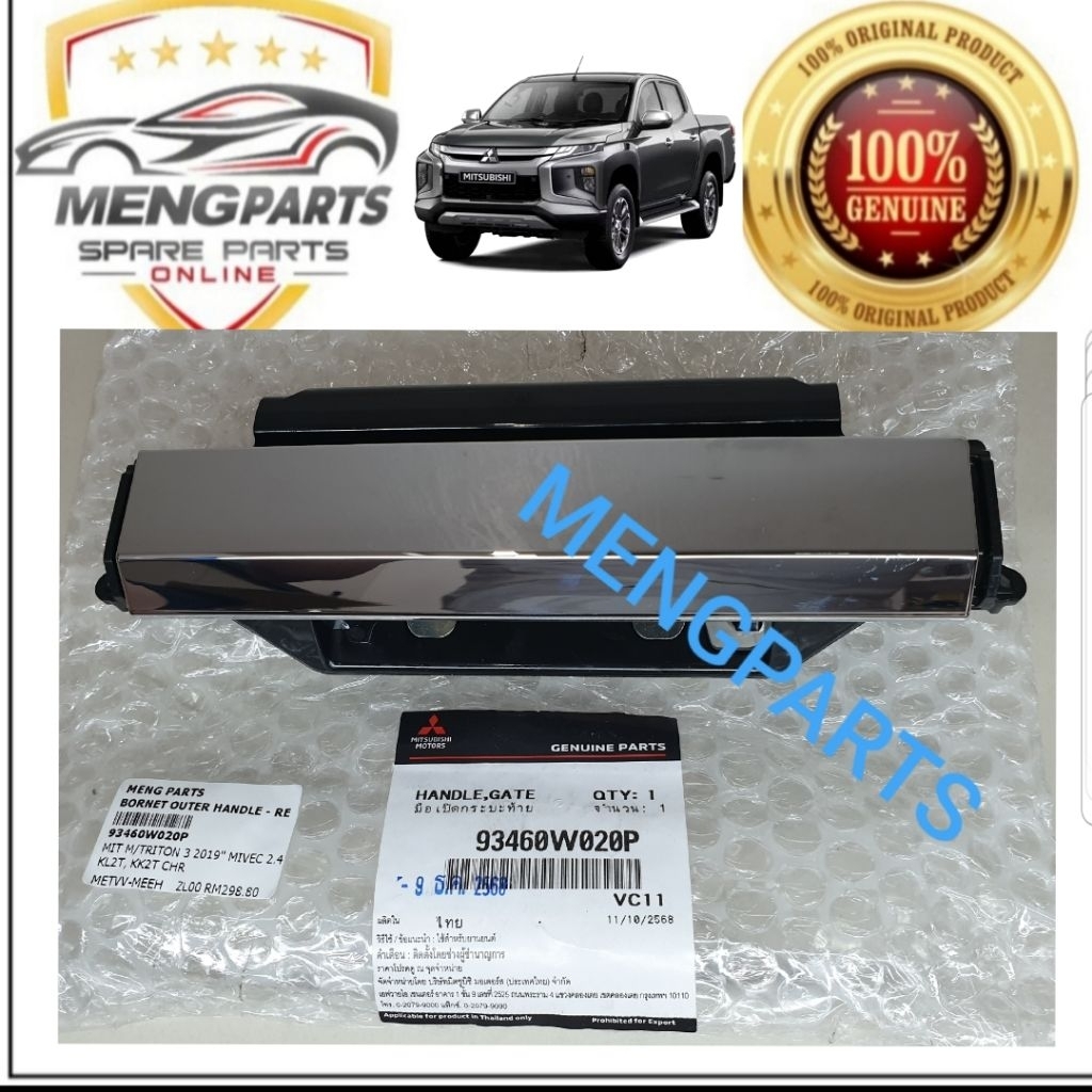 MITSUBISHI TRITON 2.4 KK1T MIVEC 2019Y-2022Y REAR BONNET HANDLE * CROME * REAR TRUNK HANDLE 5746A220