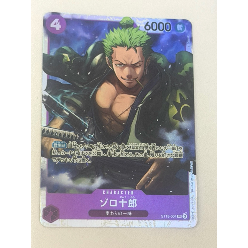วันพีช OPTCG ST18-004 | เอสอาร์ | โซโล-จูโร่