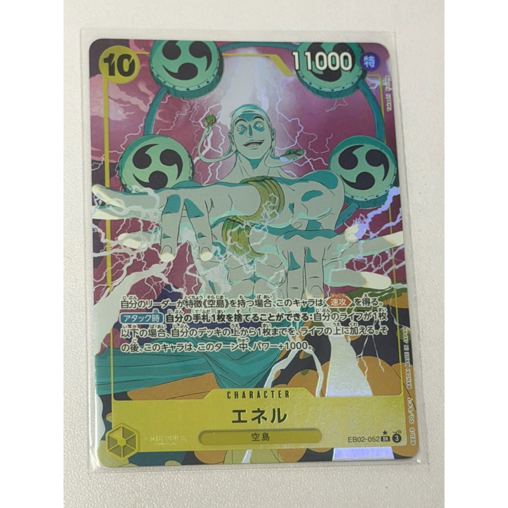 One Piece OPTCG EB02-052 | SR | Enel Parallel AA