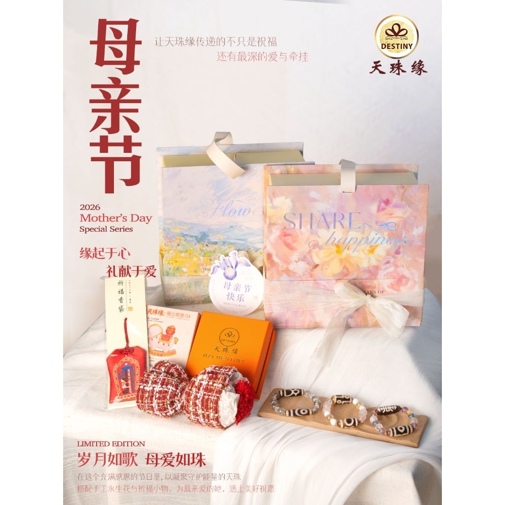 Dzi Fate DZI DZI DESTINY Dzi Fate Dzi Fate กล่องวันแม่ Premium Dzi สร้อยข้อมือ Lucky Fortune Gatheri