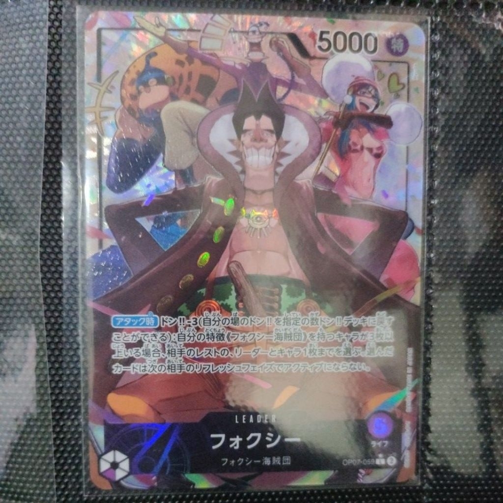 OP07 (JPN) One Piece OPTCG (Parallel) LEADER