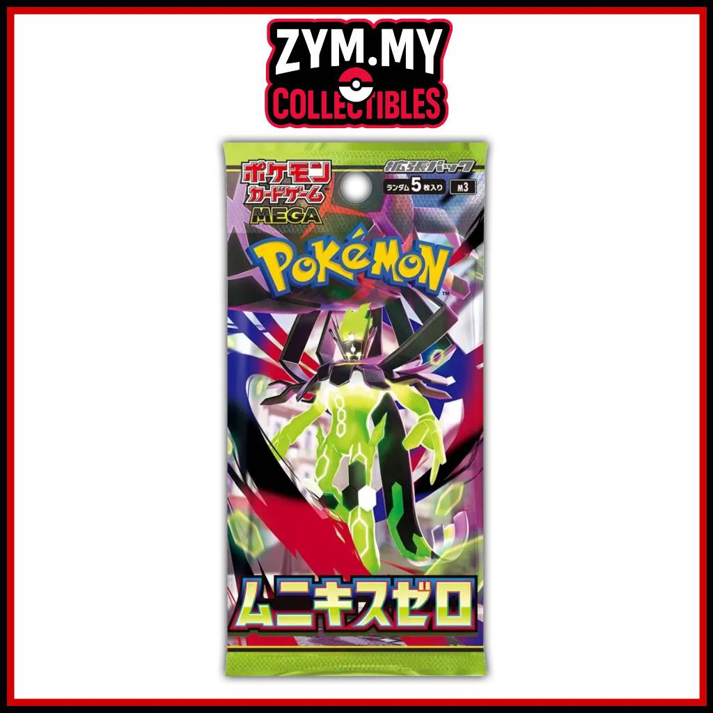 Pokémon Munikis Zero [JP] [M3] - บูสเตอร์แพ็ค
