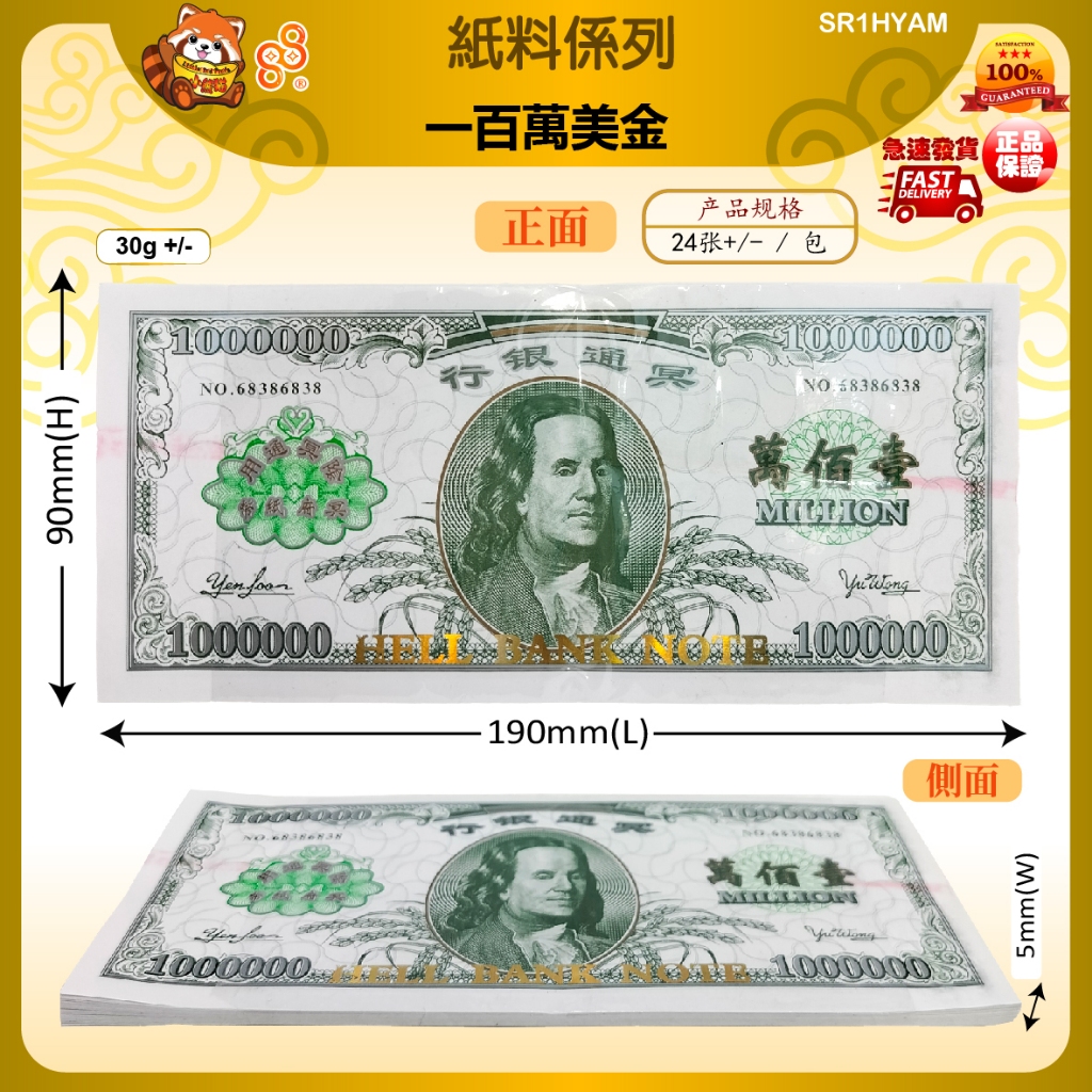 88huat Qingming Purdue บูชากรกฎาคมบรรพบุรุษ Qingming ธนบัตรเหรียญ MING ธนบัตร 10,000 US Dollars 1 ล้