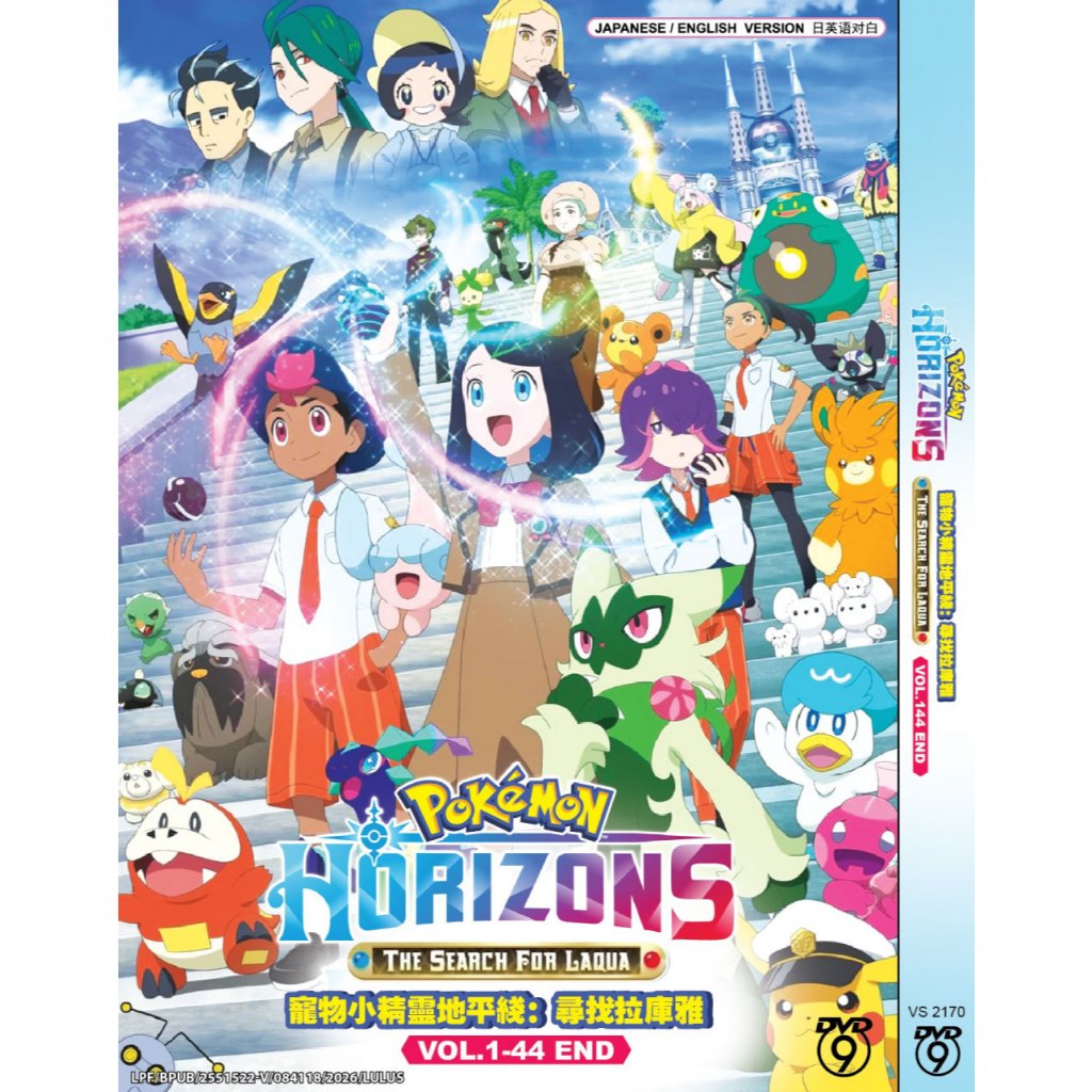 อะนิเมะ DVD~POKEMON HORIZONS: THE SEARCH FOR LAQUA 宠物小精灵地平线:雅VOL.1-44 END