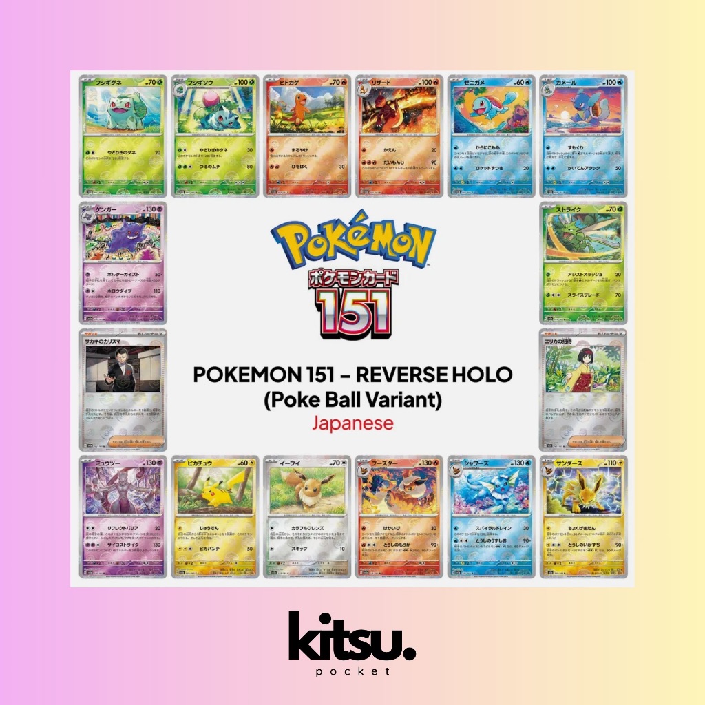 [SV2A] การ์ด Poke-Ball Pokemon 151 JP