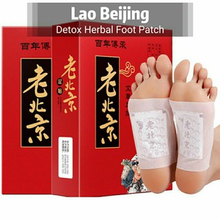50PCS / 100PCS Lao Beijing Detox Herbal Foot Patch Health Care Wormwood Foot Patch 50 Sheets/Pack 50 老北京竹贴 老北京足贴