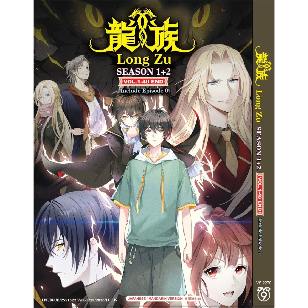 Long Zu 龙 Dragon Raja The Blazing Dawn Season 1-2 ดีวีดีอนิเมะคําบรรยายภาษาอังกฤษ