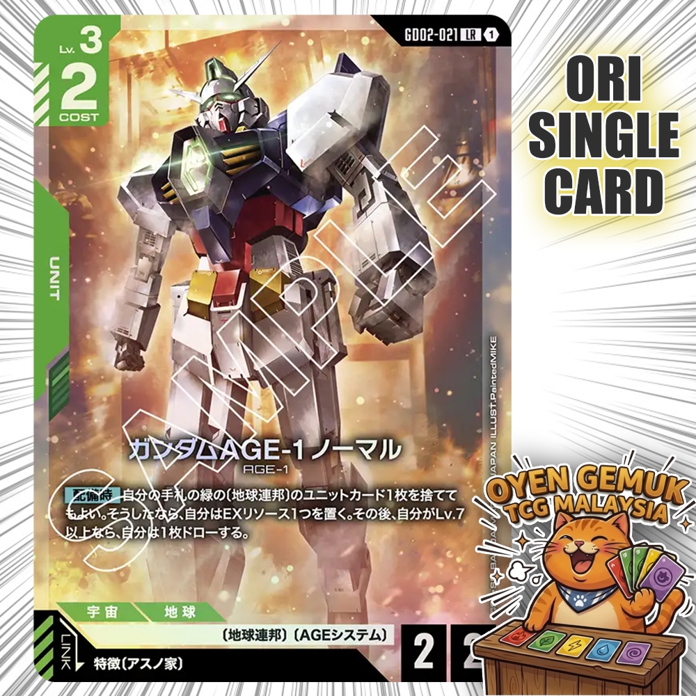 GUNDAM TCG Gundam AGE-1 Normal [ LR Holo ] GD02 021 TCG CARD Oyen Gemuk TCG