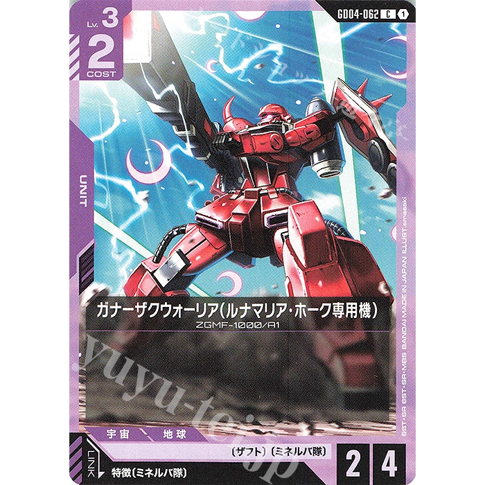 (JP) การ์ดเกมกันดั้ม GD04-062 (C) Lunamarias Gunner Zaku Warrior