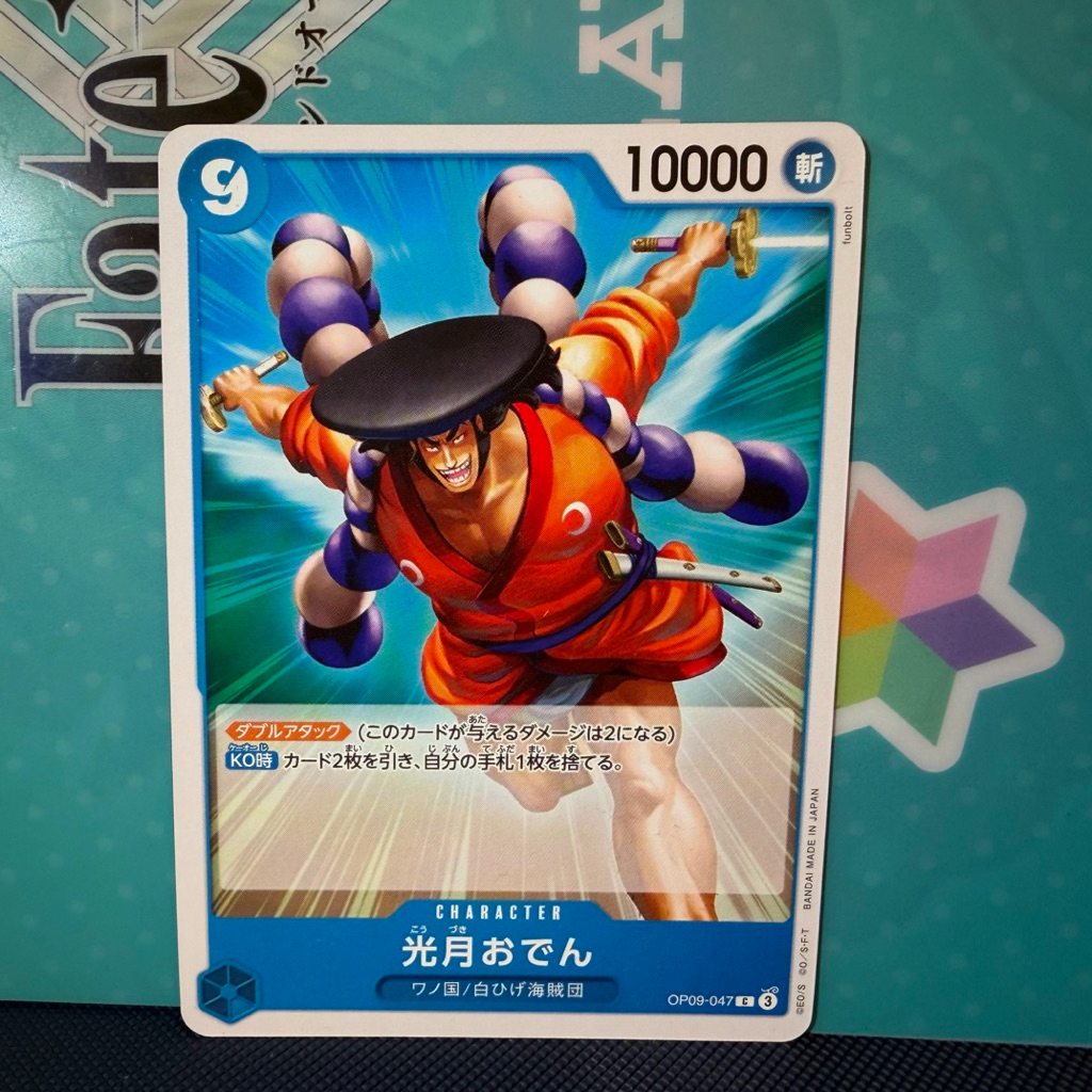 การ์ดเกมวันพีซ Kozuki Oden OP09-047 การ์ดทั่วไป