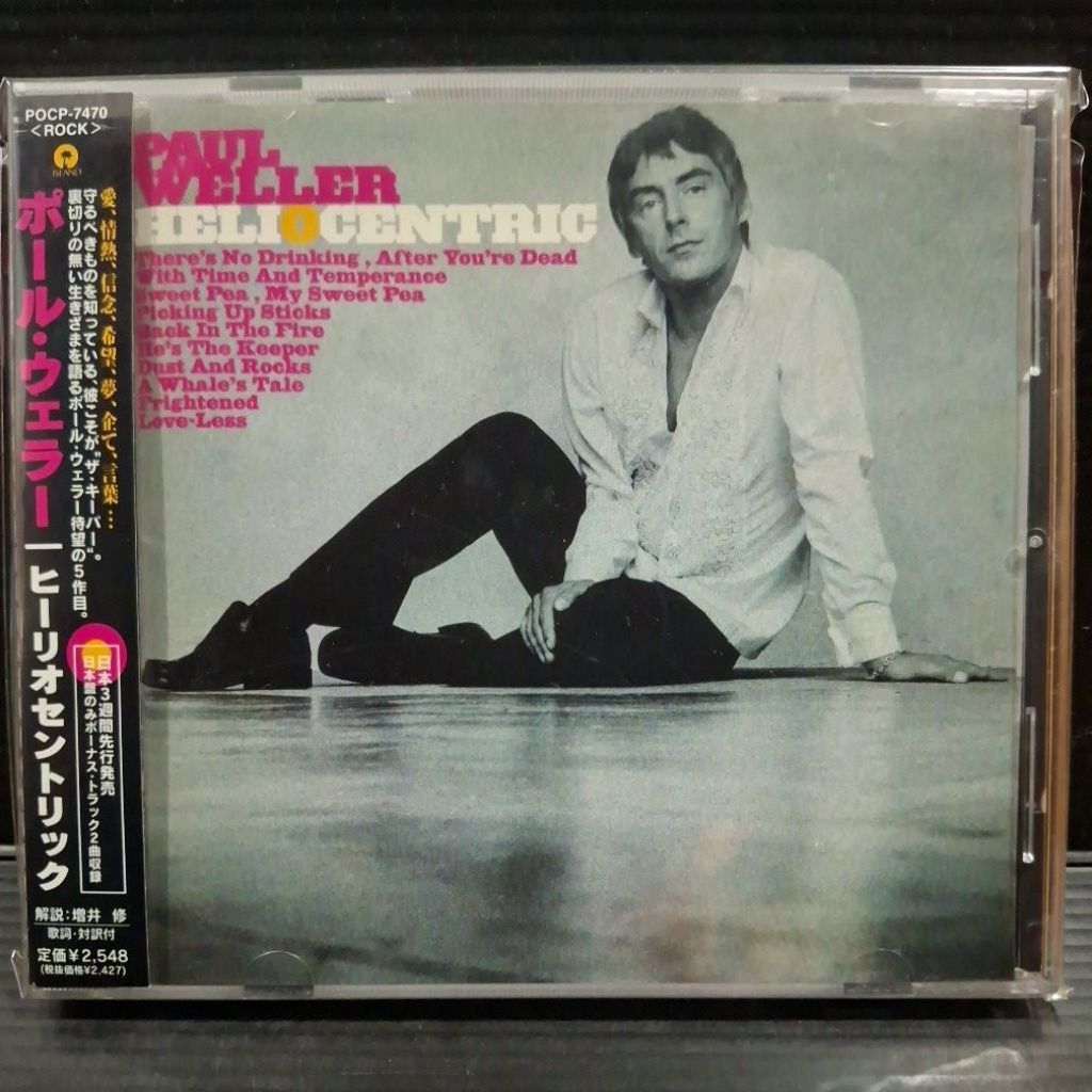 Paul Weller - Heliocentric