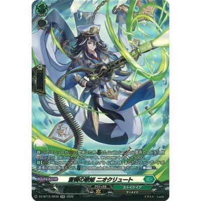 Cardfight VanguardJPDZ-BT15/SR39 Azure Songstress Nioclute