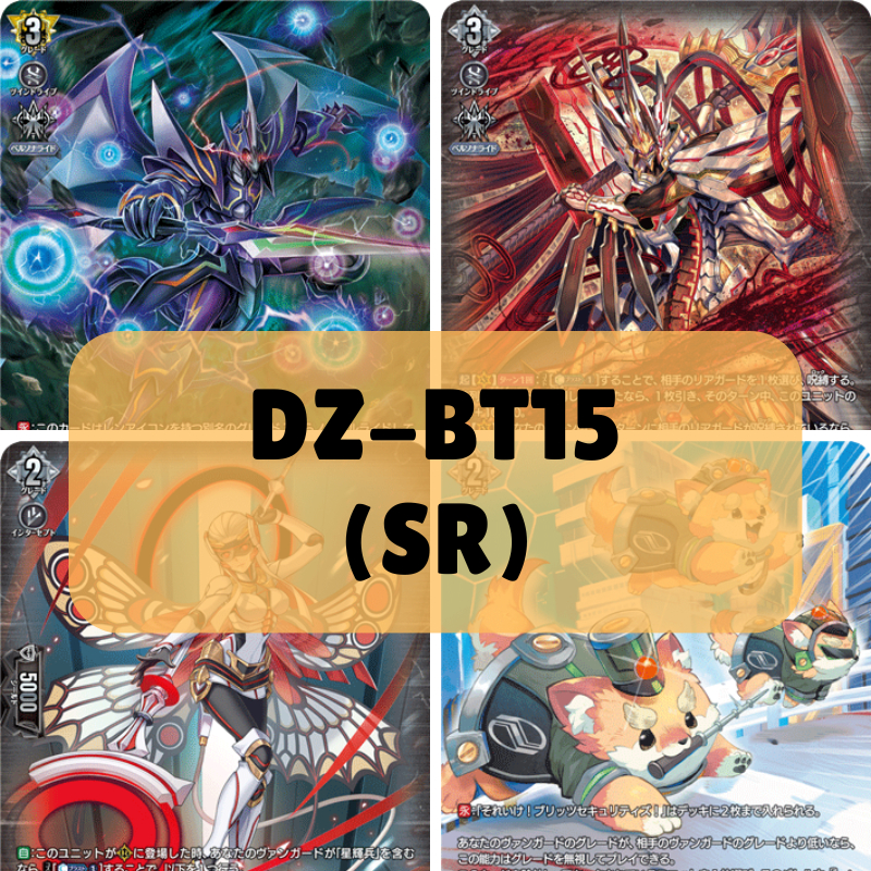<SR>DZ-BT15/SR07 SR08 SR12 SR16 SR17 SR18 SR19 SR23 SR24 SR25 SR26 SR30 SR32 SR40 - Strike of Illusi
