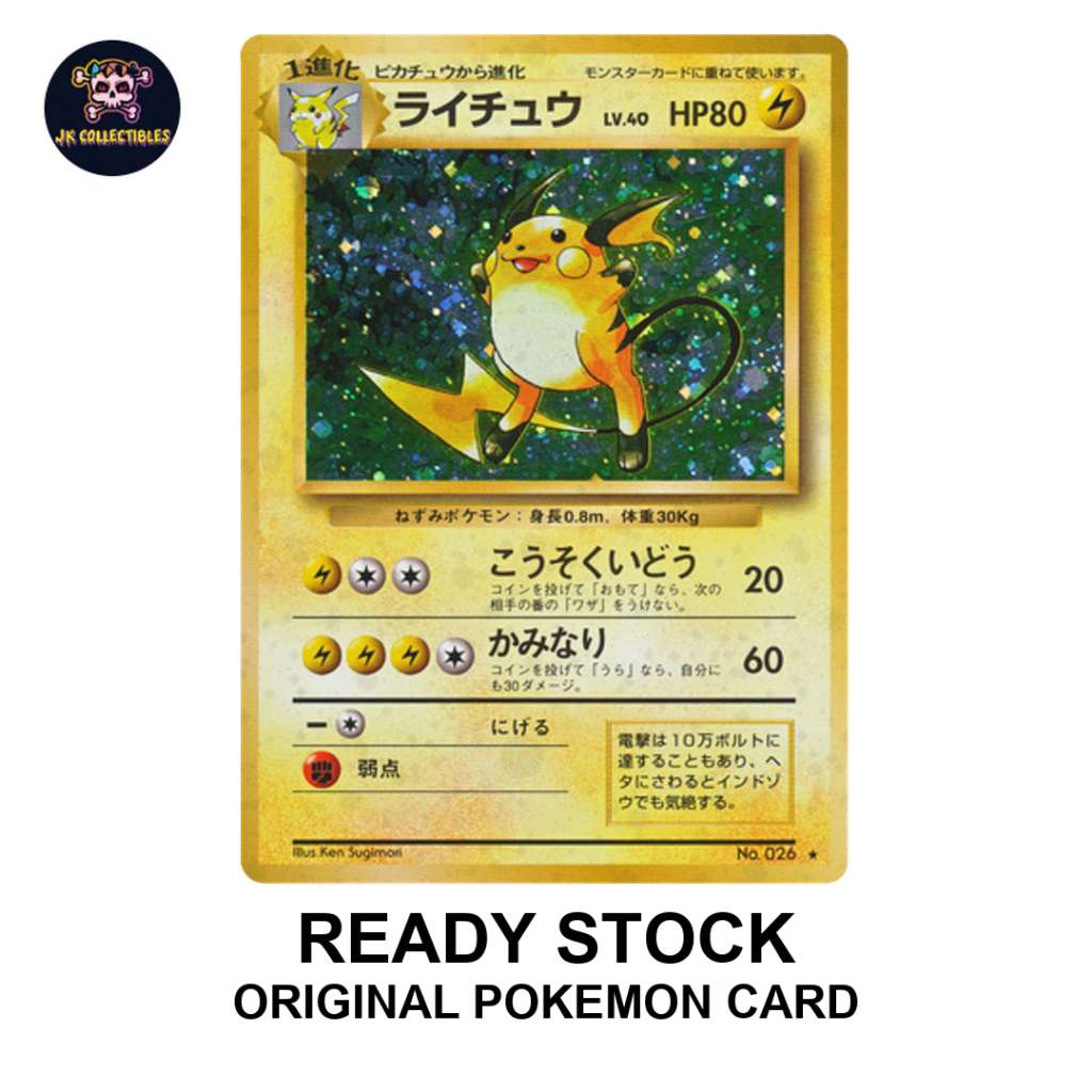Raichu NO.026 HOLO pokemon Vintage Card ขยายแพ็คญี่ปุ่น 1996