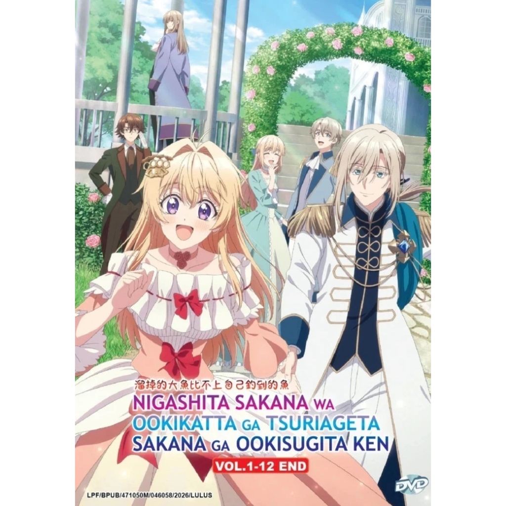 Nigashita Sakana Wa Ookikatta Ga Tsuriageta Sakana ดีวีดีอนิเมะ