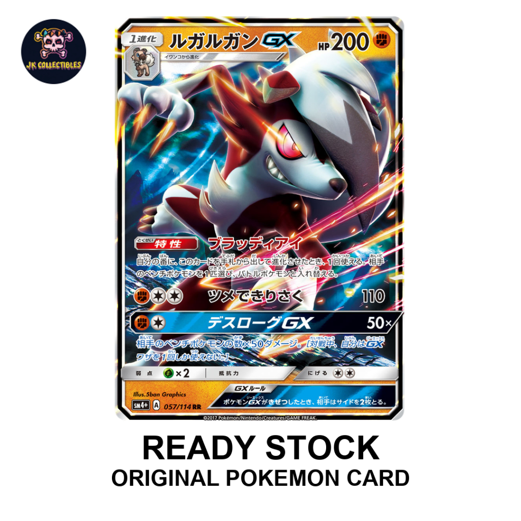 Lycanroc GX 057/114 RR SM4+ GX Battle Boost การ์ดโปเกมอนญี่ปุ่น