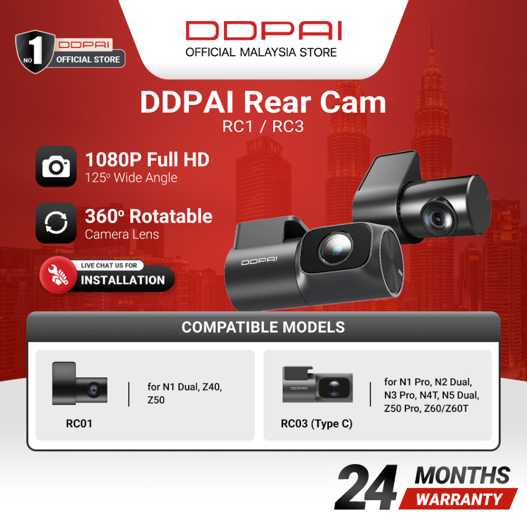 [Live Chat สําหรับความเข้ากันได้] กล้องหลัง DDPAI RC1/RC3 พร้อมสายต่อ [1080P FHD]