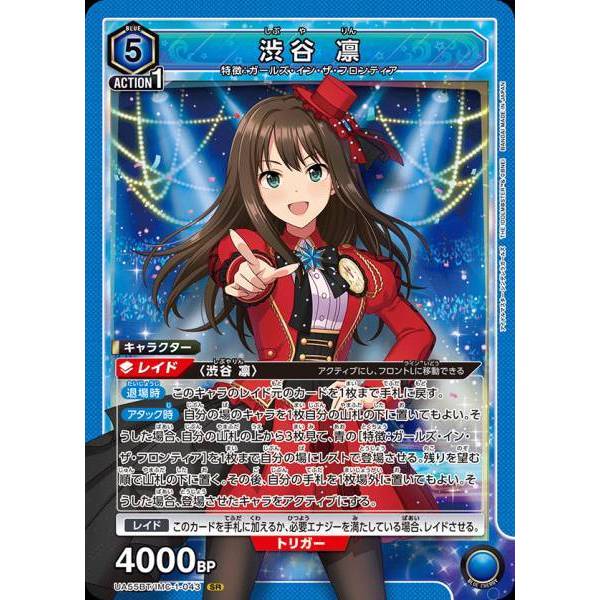 Union Arena The Idolmaster Cinderella Girls Shibuya Rin UA55BT/IMC-1-043 SR