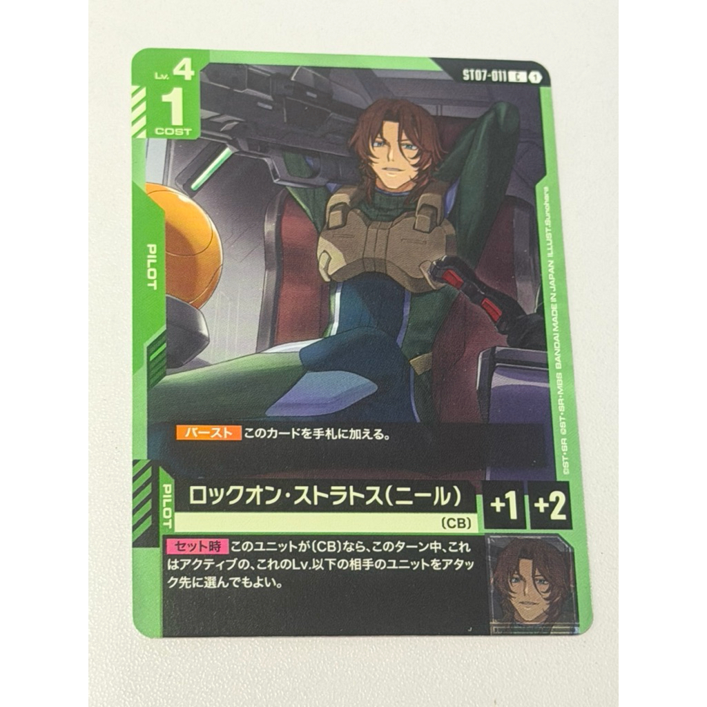 (ญี่ปุ่น)Gundam TCG ST07-011 |ซี| Lockon Stratos (ไนล)