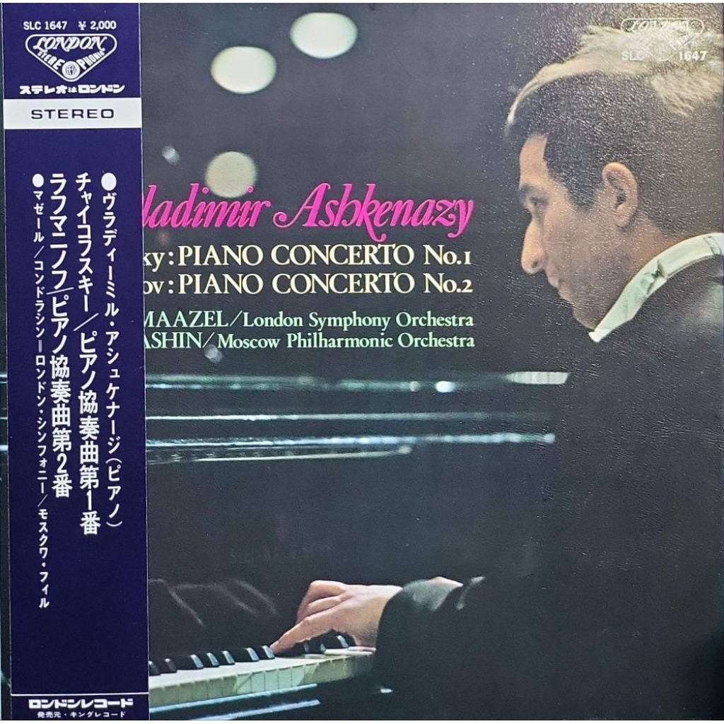 Vladimir Ashkenazy - Tchaikovsky Piano Concerto No.1 / Rachmaninov Piano Concerto No.2 (LP)
