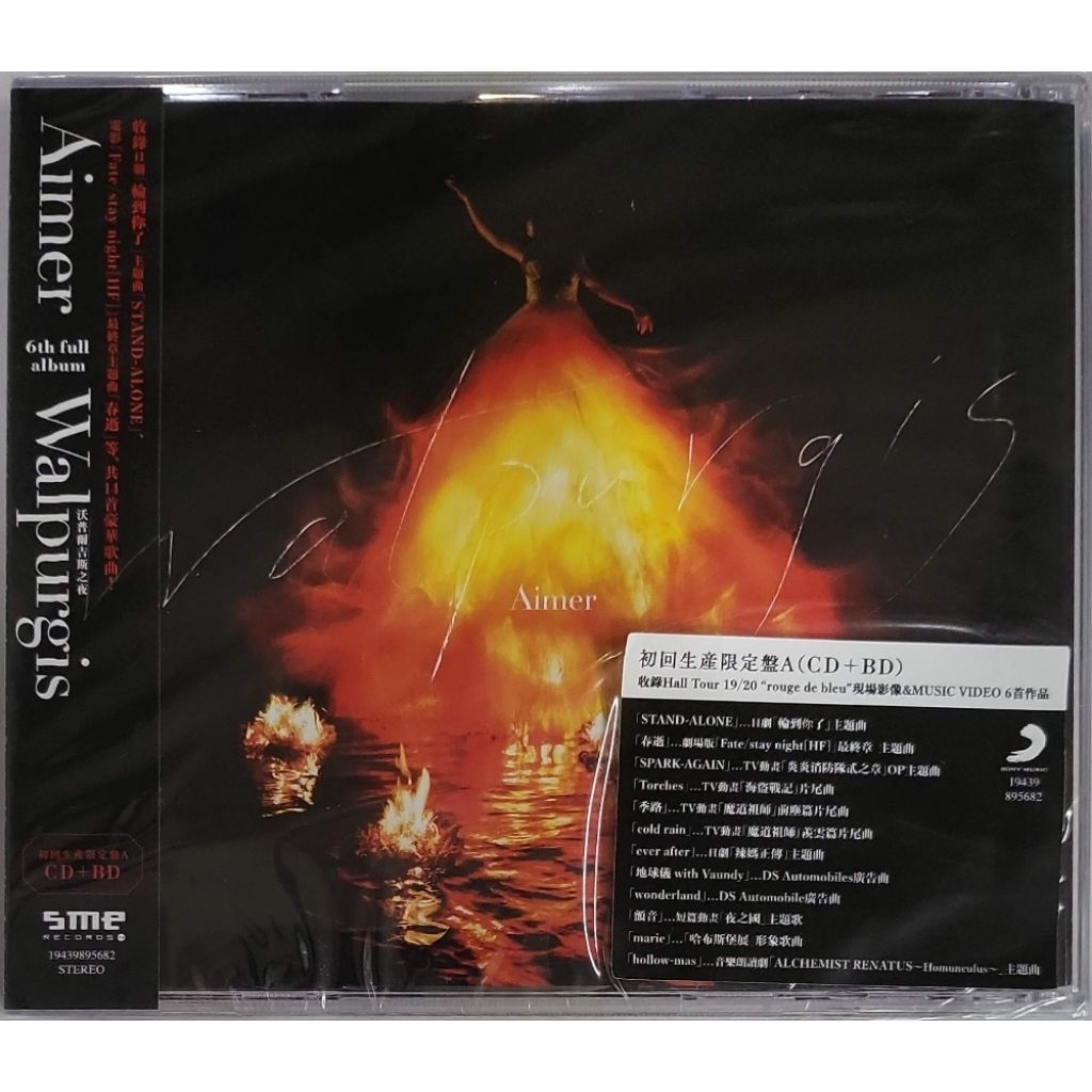 Aimer - Walpurgis (CD+บลูเรย์)