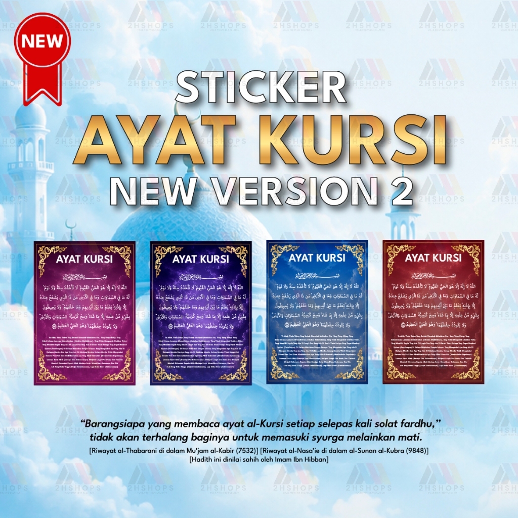 ใหม่สติกเกอร์ Ayat Kursi A5 V2 – Hiasan Dinding Islamik Minimalis กันน้ํา PVC