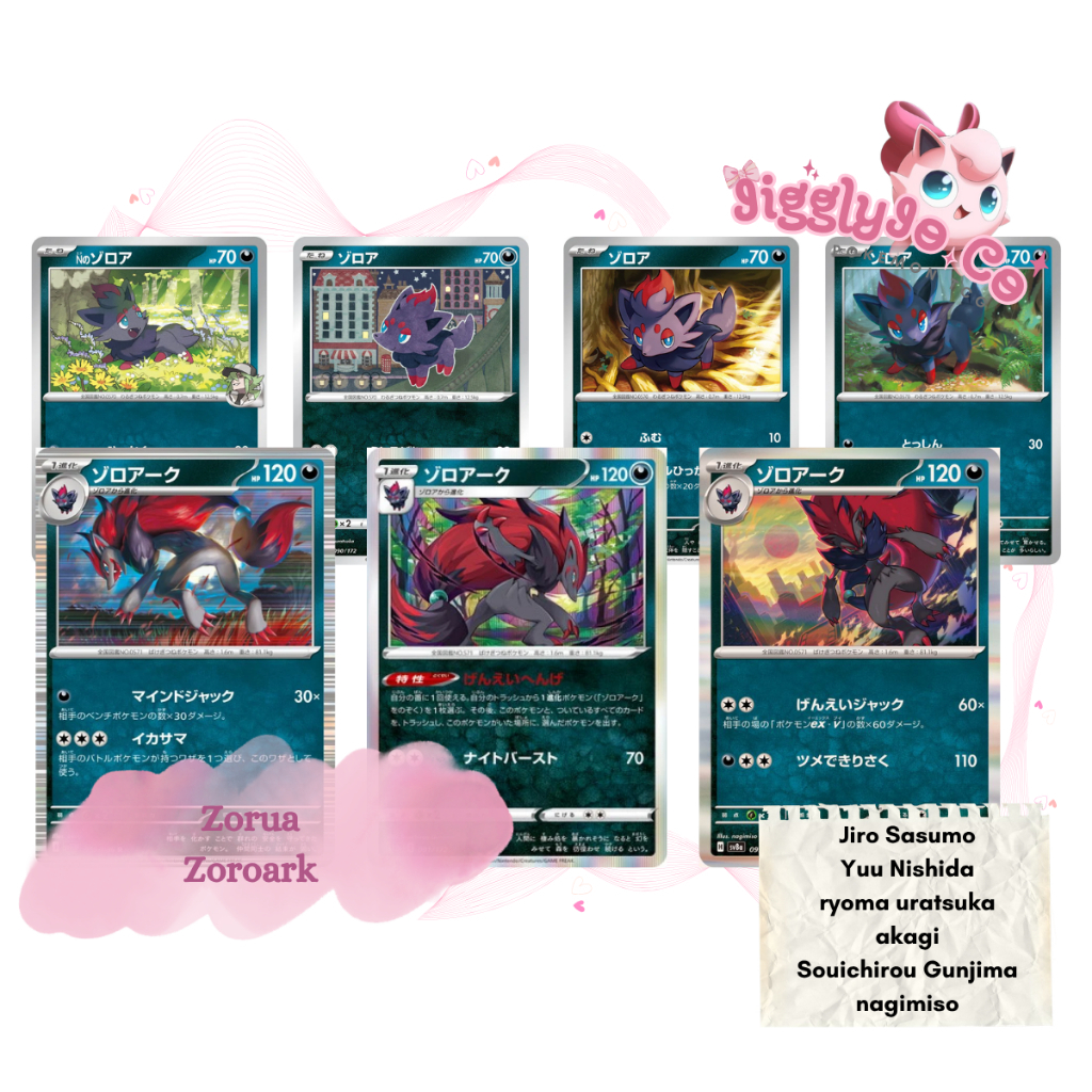 การ์ด Zorua & Zoroark Pokémon TCG หลายรูปแบบใกล้มิ้นต์