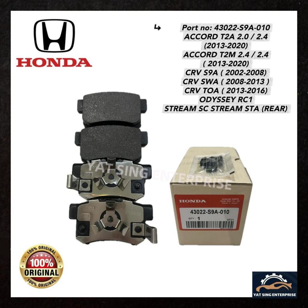 ผ้าเบรค HONDA CR-V S9A SWA ACCORD T2A T2M (43022-S9A-010)