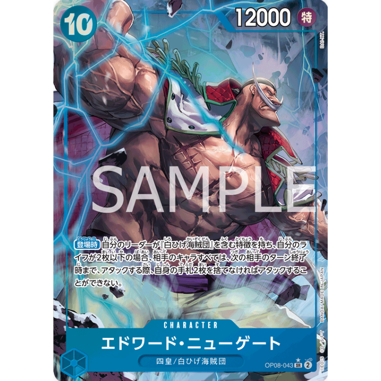 One Piece TCG OP08-043 SR CHARACTER Edward.Newgate (Parallel)