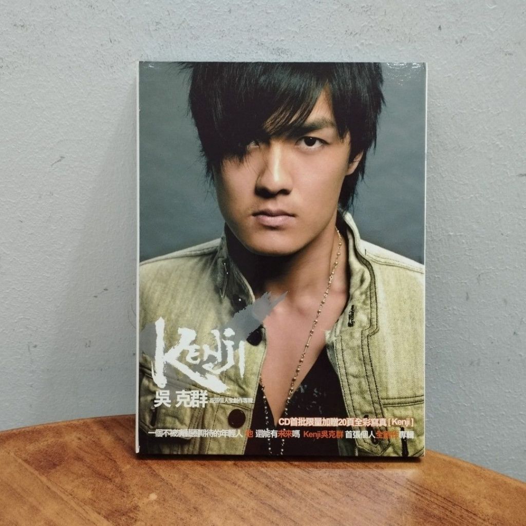 ((CD) KENJI อัลบั้มสร้างเต็มส่วนบุคคลครั้งแรก