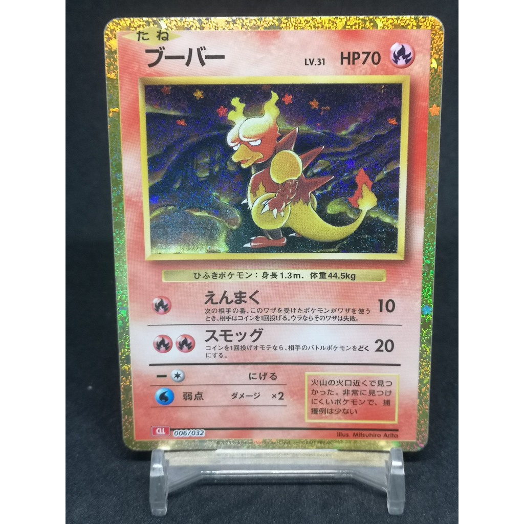 Magmar Pokemon Card Japanese CLASSIC PTCG [มาพร้อม Toploader]