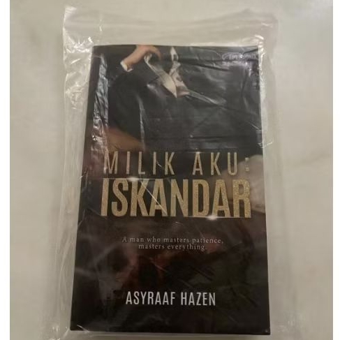 นวนิยาย Own Me Iskandar