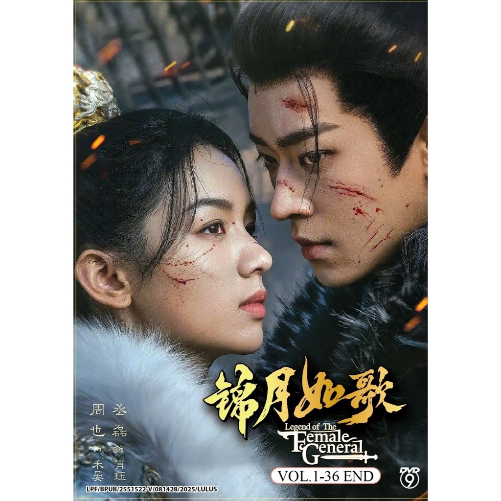 ละคร: Legend Of The Female General (Ep.1-36) DVD [Fast Ship]