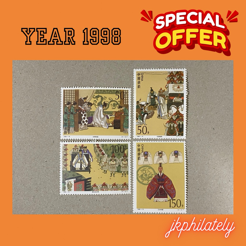 {JK} 1998-18 - The Three Kingdoms Series 5th Stamps 4V MNH (Minor Yellowish)