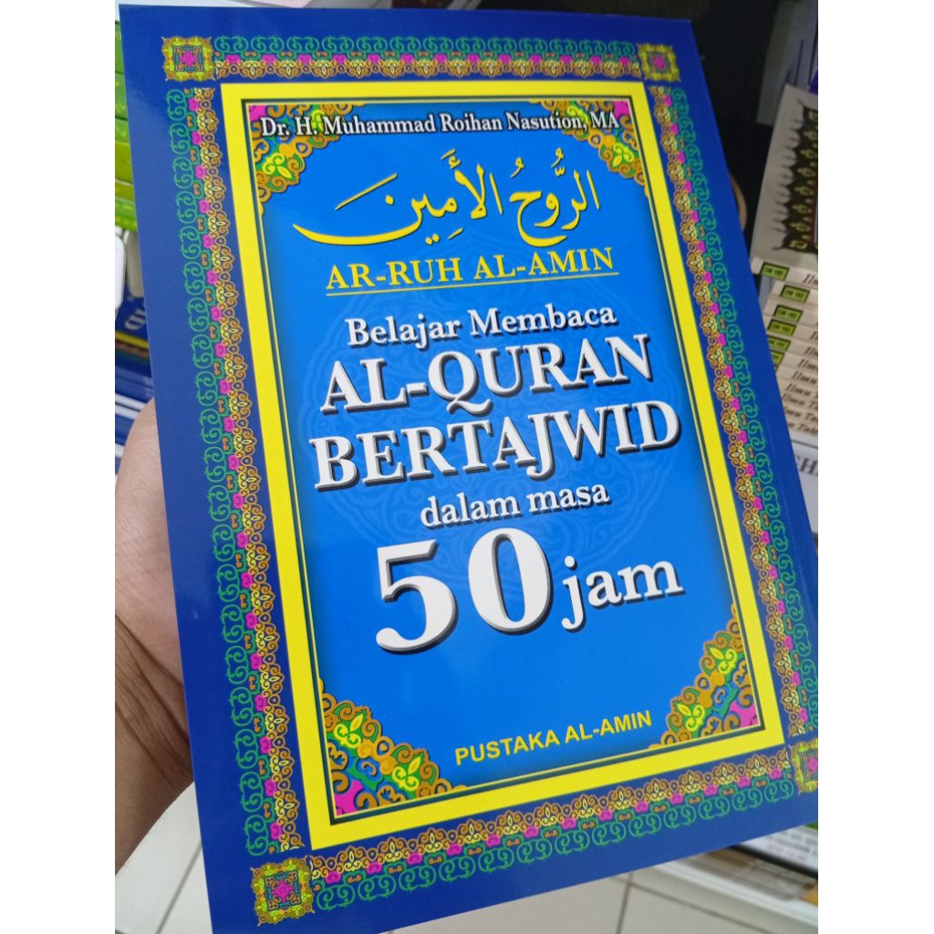 AR RUH AL AMIN LEARN ถึง READ THE QURAN ใน 50 ชั่วโมง