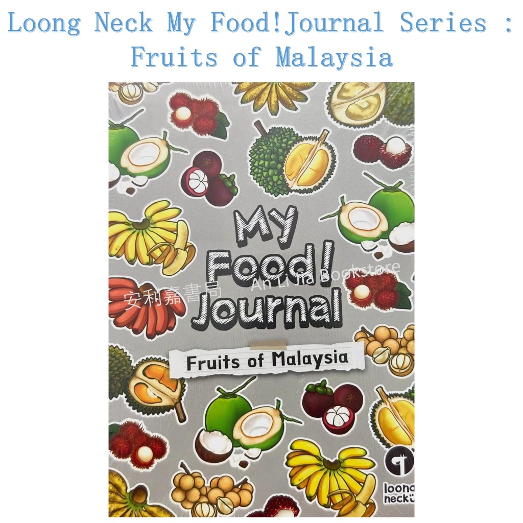 <ALJ> อาหารของฉันคอลอน!Journal Series : Fruits of