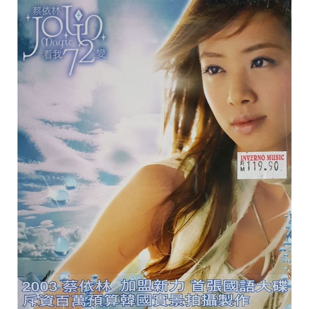 Jolin Tsai Jolin-Magic Look at Me 72 ถึงซีดี