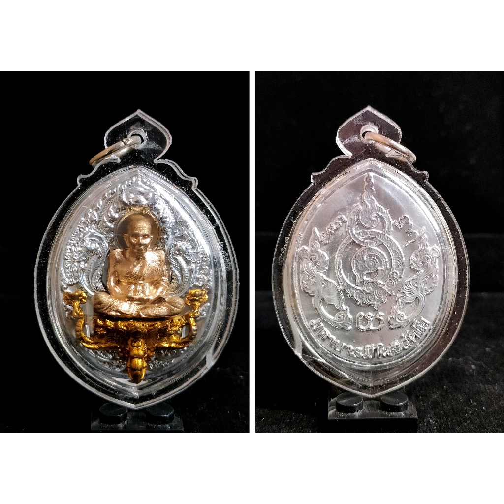 พระเครื่อง LP Thuad 9932