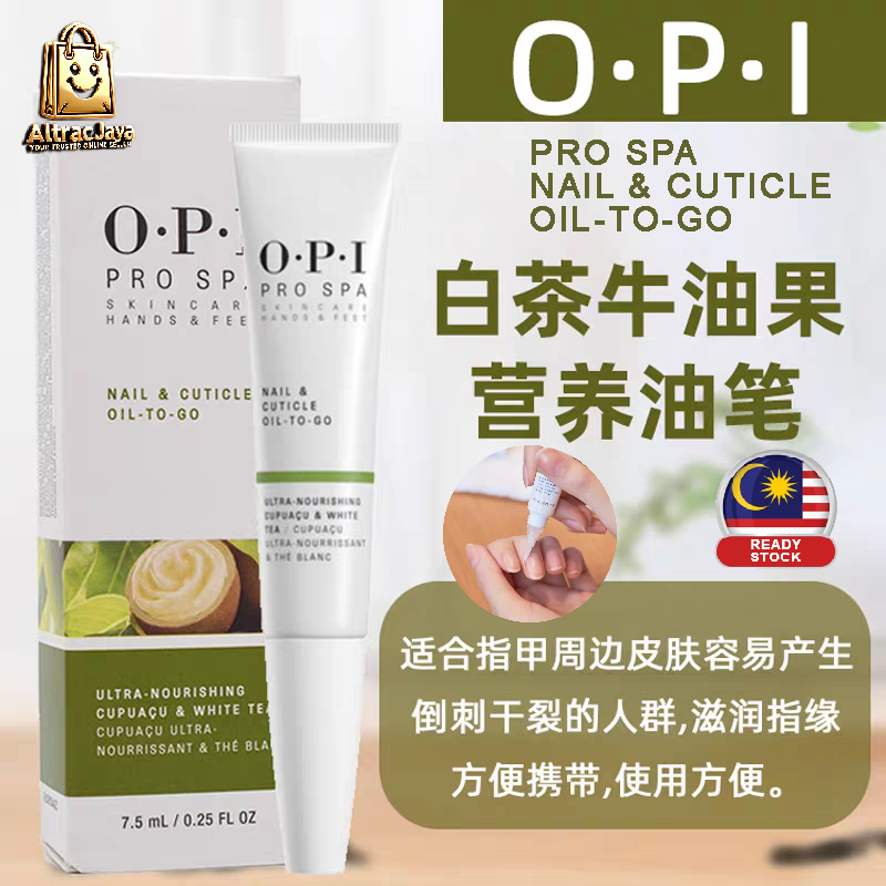 OPI Pro Spa Nail & Cuticle Oil to Go 7.5ml Nail Care รักษาเล็บ น้ํามันแต่งเล็บ OPI白茶牛油果指油油油油油 7.5ml