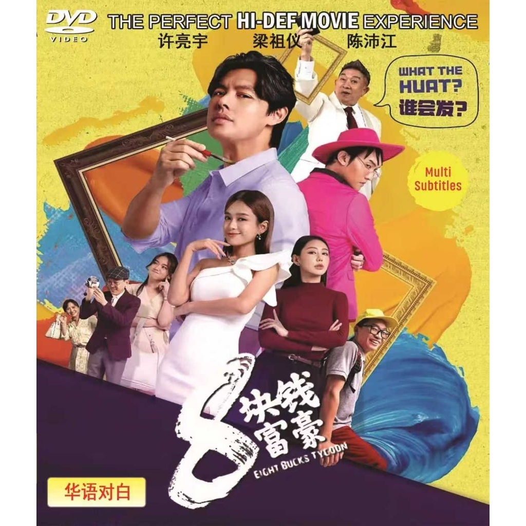 8Hangkoo 8 Bucks Tycoon (2025) (华语)