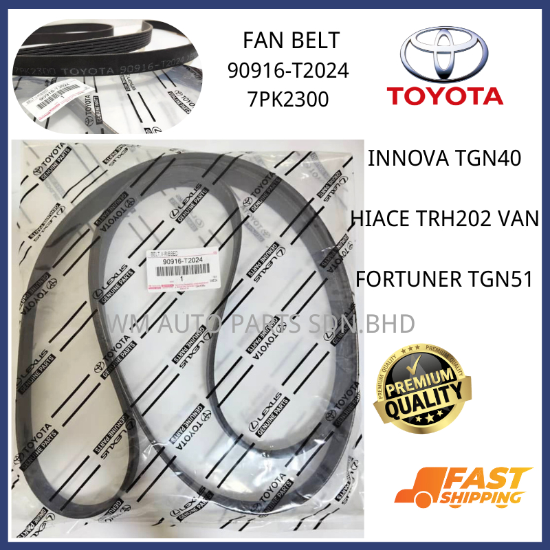WMTOYOTA FORTUNER TGN51 INNOVA TGN40 HIACE TRH202 FAN BELT 90916-T2024 7PK2300