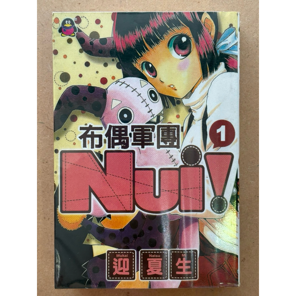 Muppets Legion (1-3 Complete Works) สํานักพิมพ์โลก