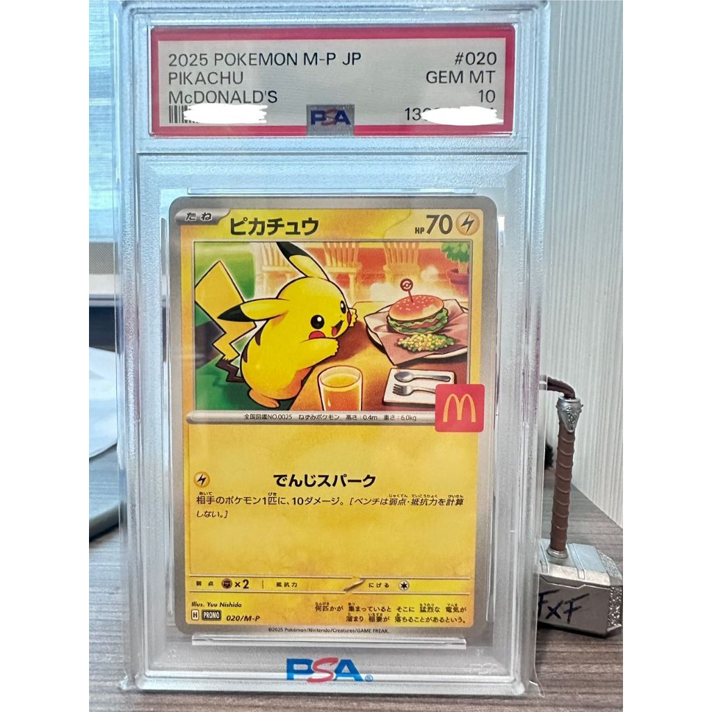 PSA POKEMON PSA10 2025 การ์ดเกรด MCDOOL S PIKACHU