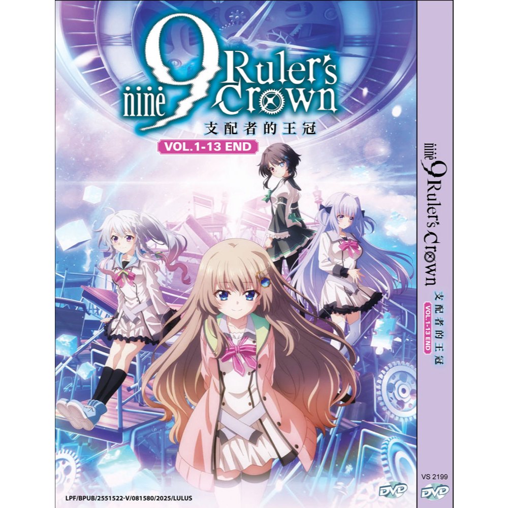 ANIME DVD~9-NINE- RULERS CROWN 9-NINE-支配者王冠 VO.1-13 END