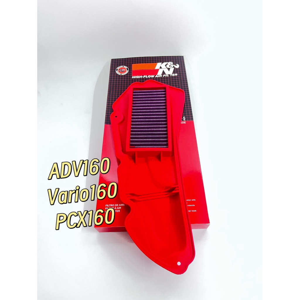 KN AIR FILTER ADV160 PCX160 VARIO160 AIR CLEANER KN RACING AIR FILTER ADV150 EGO CVT KOTAK ANGIN กล่