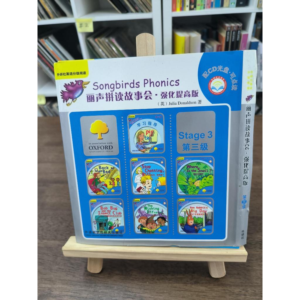 Songbirds Phonics Stage 3 - Julia Donaldson