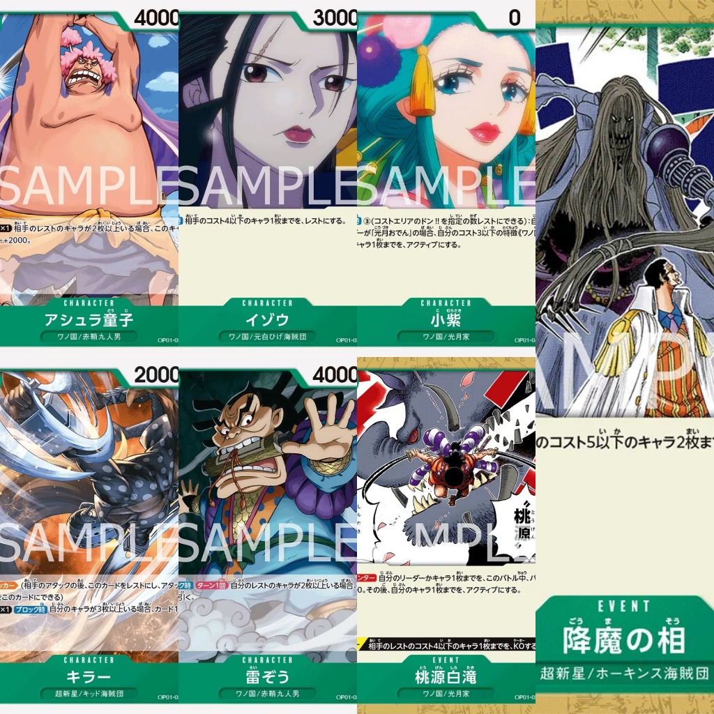 ONE PIECE OP01 UNCOMMON (สีเขียว)